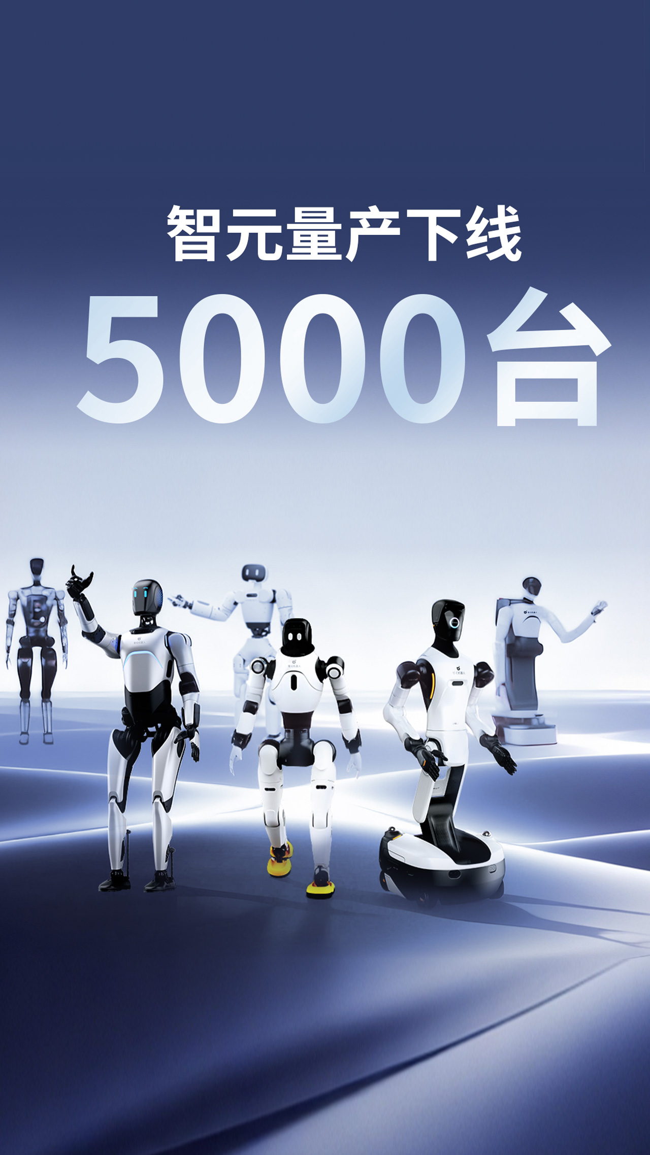 XKTY.COM星空·（中国）量产下线5000台