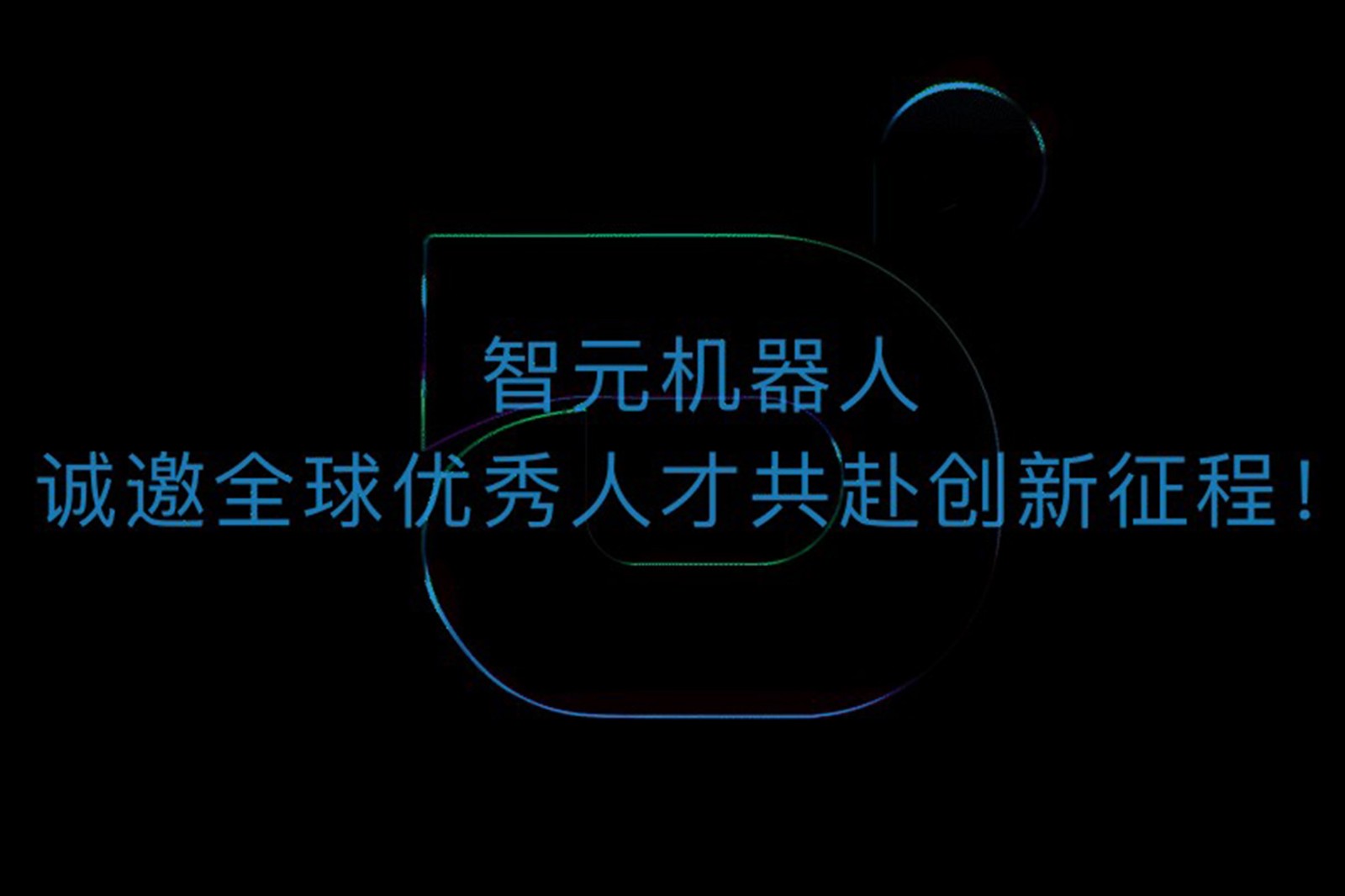 XKTY.COM星空·（中国）机器人诚邀全球优秀人才共赴创新征程！