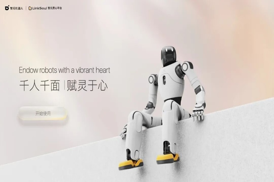 XKTY.COM星空·（中国）上线灵心平台：让机器人也有“灵魂”